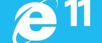 Скачать Internet Explorer 11 для Windows 10 на русском языке