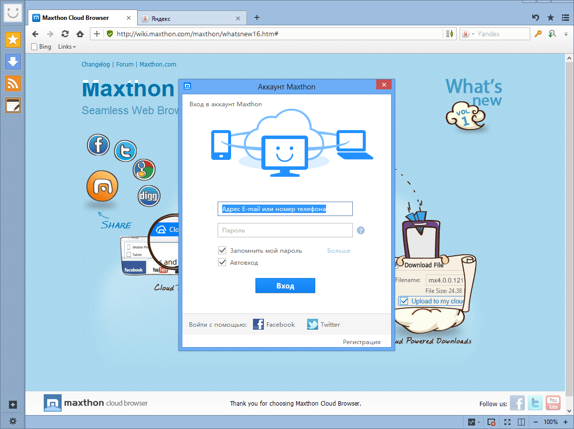 Особенности браузера Maxthon