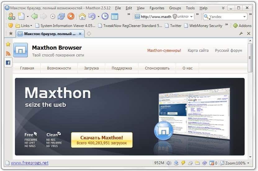 Browser download. Maxthon браузер. Китайский браузер Maxthon. Mrxtoon. Maxthon 5.