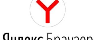 Скачать старую версию Яндекс браузера: функционал, сравнение