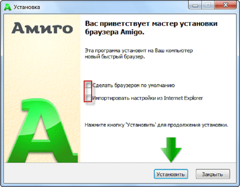 Скачать браузер Амиго для Windows 7 бесплатно