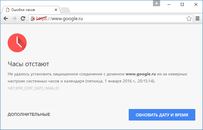 Как исправить проблему "Подключение не защищено" в Google Chrome