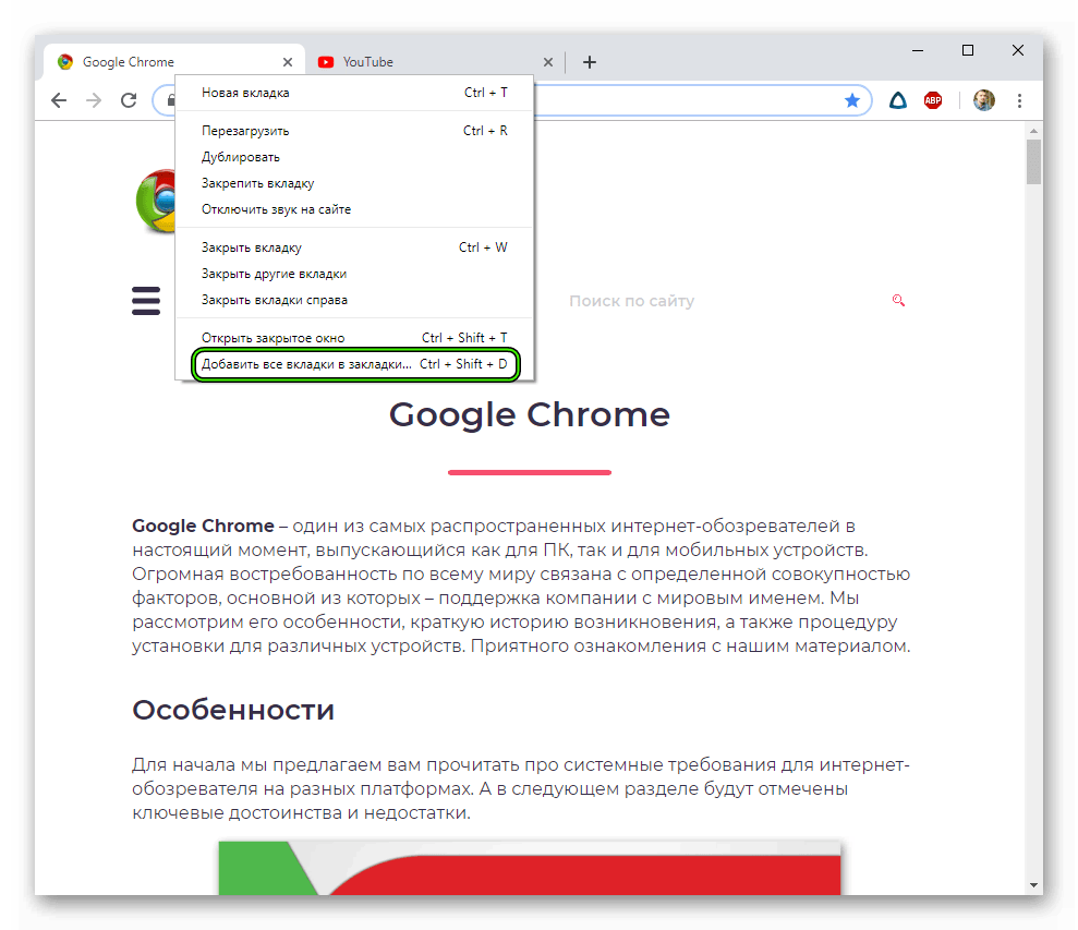 Add all tabs to bookmarks