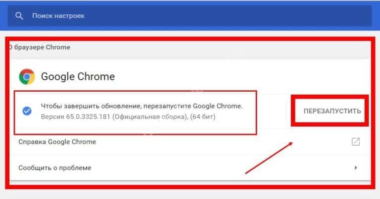 Atualização automática do Chrome