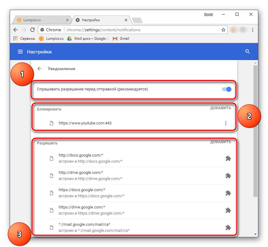 Establecer la configuración de notificaciones en Chrome