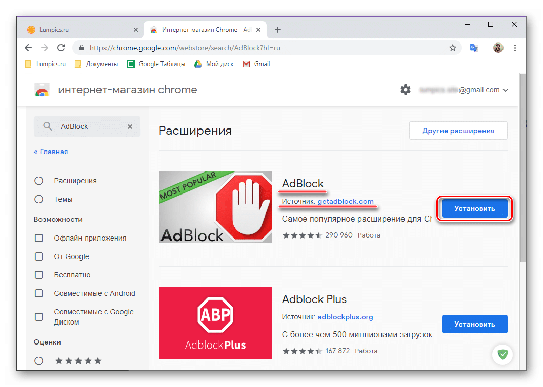Installazione di Adblock