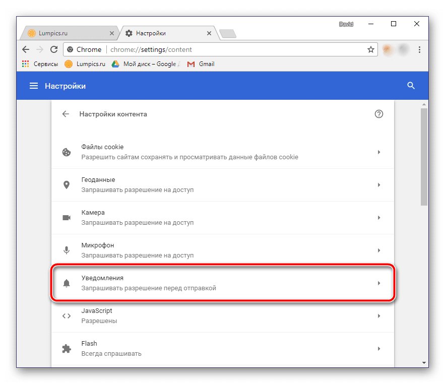 Chrome notifications from your computer