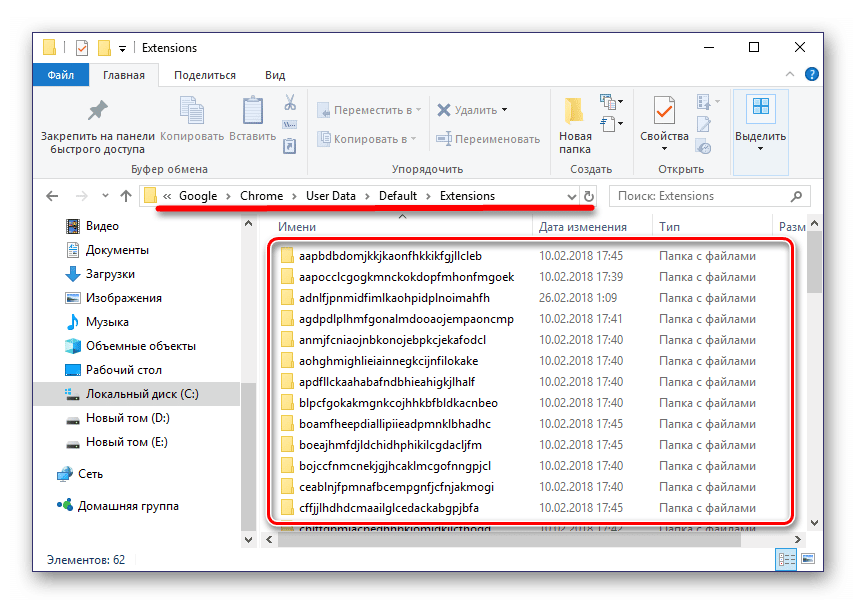 Rozszerzenia Google Chrome w folderze na dysku