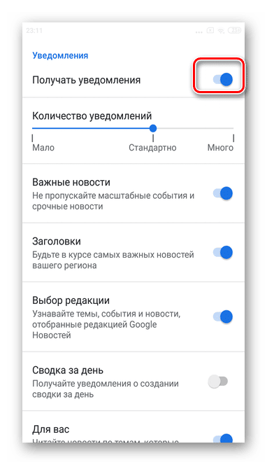 Desactivar las notificaciones en Chrome