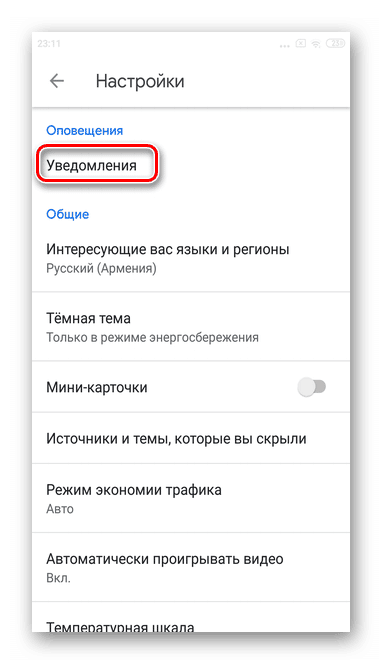 Chrome notifications