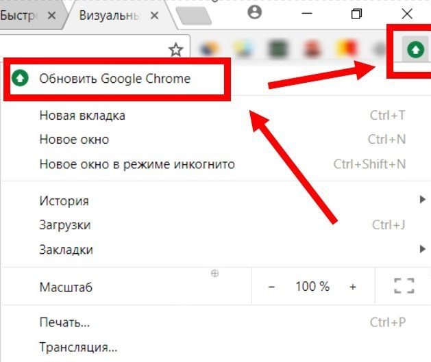 Actualización de Google Chrome en el navegador