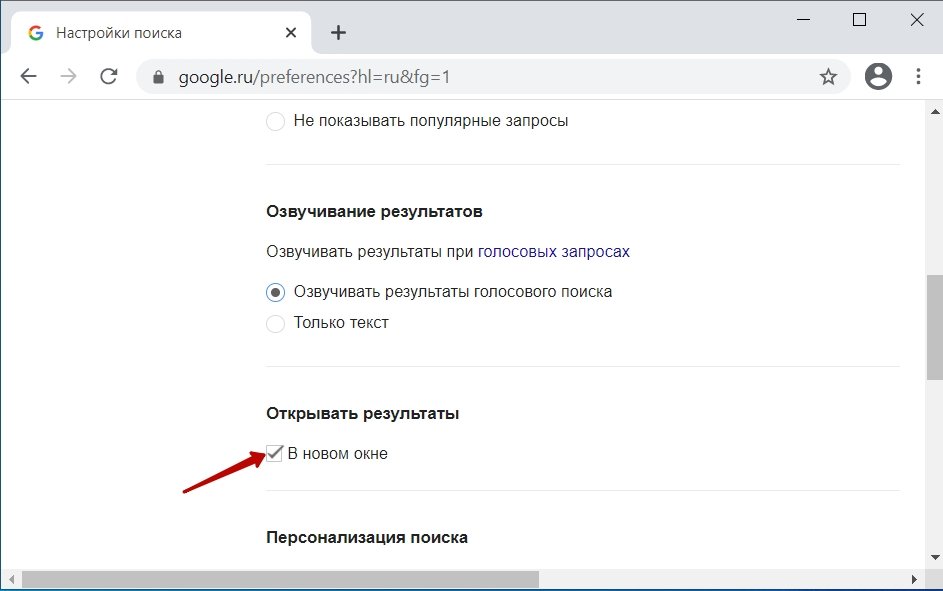 Configurar o navegador Google Chrome