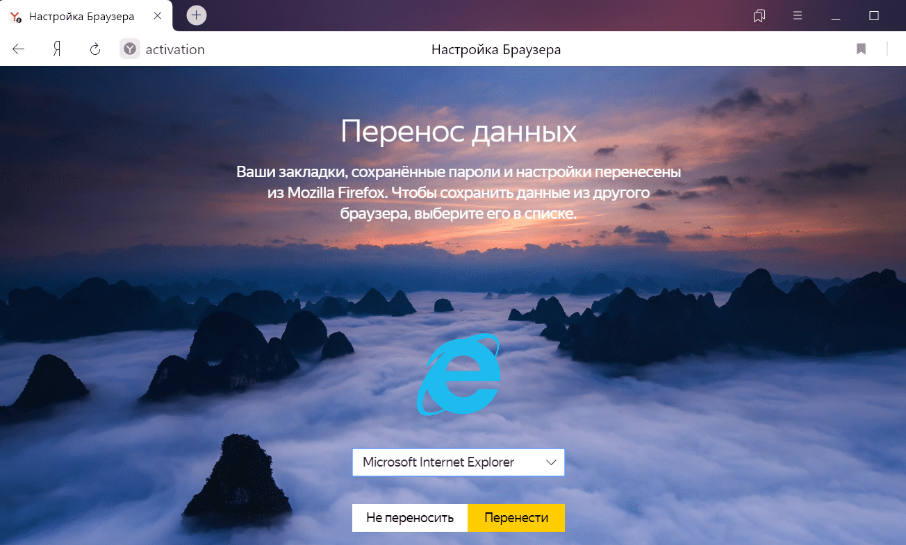 Paramètres Yandex.Browser