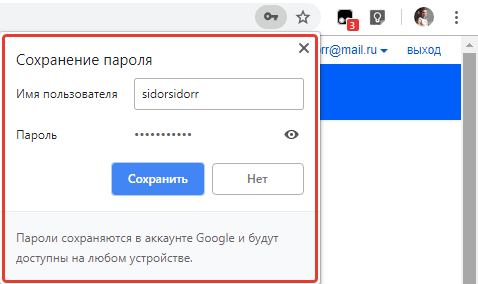 Save password window in Google Chrome