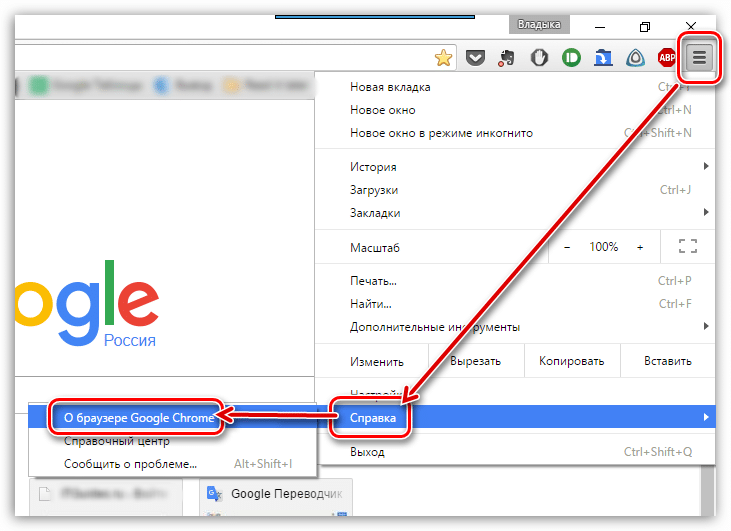 Actualización de Google Chrome en el navegador
