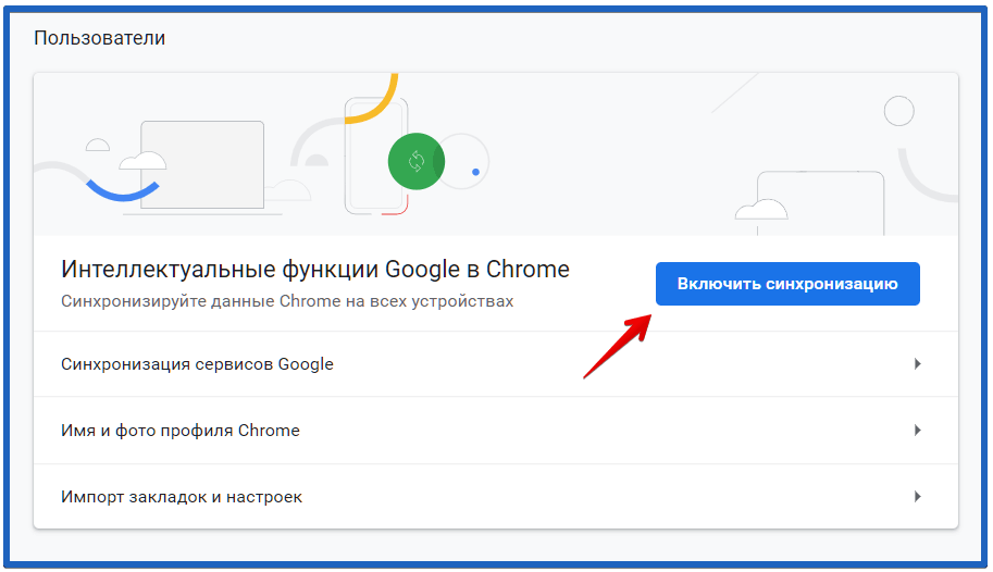 Turn on syncing in Google Chrome