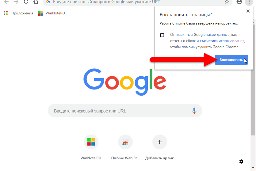 Google Chrome'da bir oturumu geri yükleme