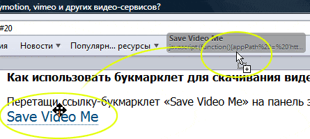 Использование сервиса SaveVideo.me для загрузки видео